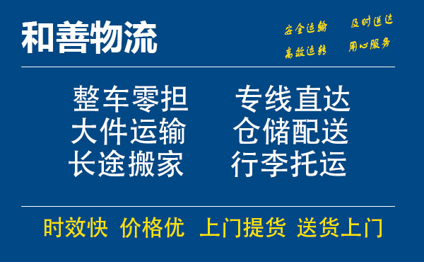 石拐电瓶车托运常熟到石拐搬家物流公司电瓶车行李空调运输-专线直达