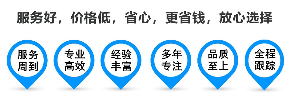 石拐货运专线 上海嘉定至石拐物流公司 嘉定到石拐仓储配送